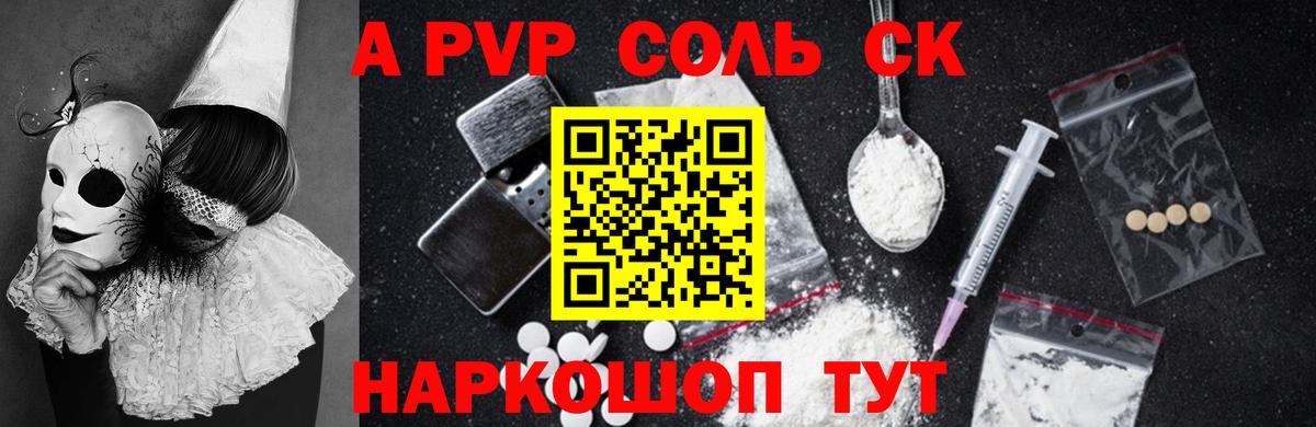 Alpha PVP VHQ Протвино