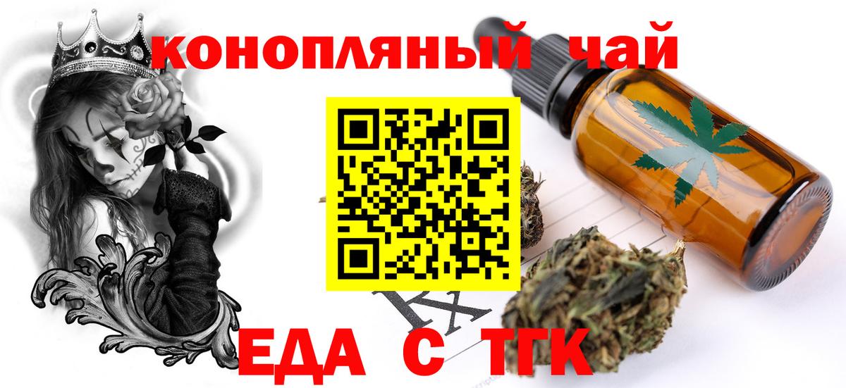 Печенье с ТГК конопля  Вход с VPN  Протвино 