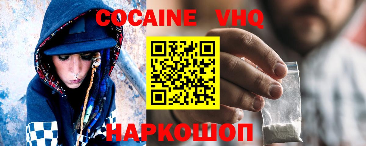 COCAIN Fish Scale Протвино