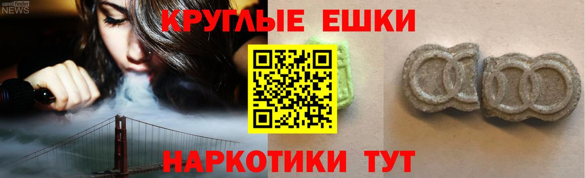 ЭКСТАЗИ круглые  цена наркотик  Ecstasy Дубай  ЭКСТАЗИ  МЕГА ССЫЛКА  Вход с VPN  Протвино 