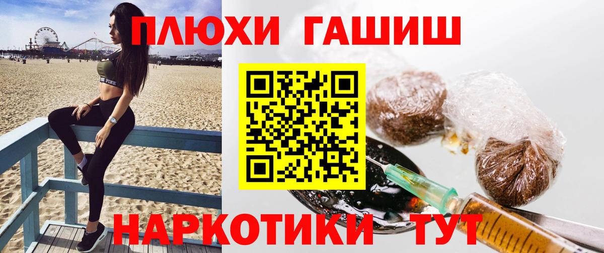 ГАШИШ индика сатива Протвино