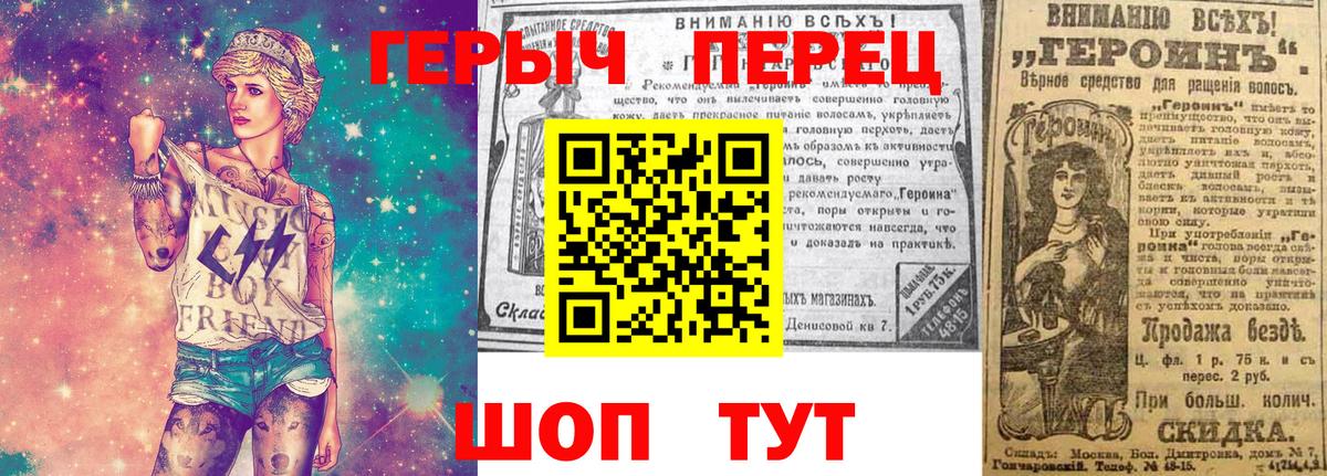 Протвино  ГЕРОИН хмурый  Вход с VPN 
