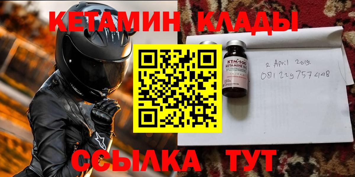 КЕТАМИН VHQ  Вход с VPN  Протвино 