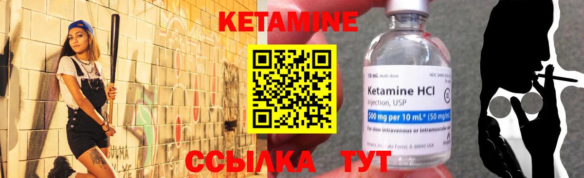 Кетамин VHQ Протвино