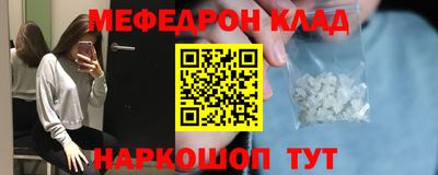 мефедрон Бузулук