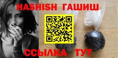 синтетический гашиш Будённовск