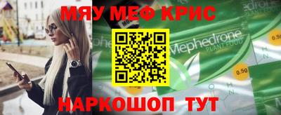 мефедрон Бузулук