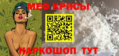 мефедрон Бузулук