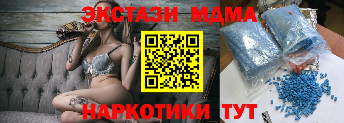 MDMA  МДМА VHQ  Вход с VPN  Протвино  МДМА Molly 