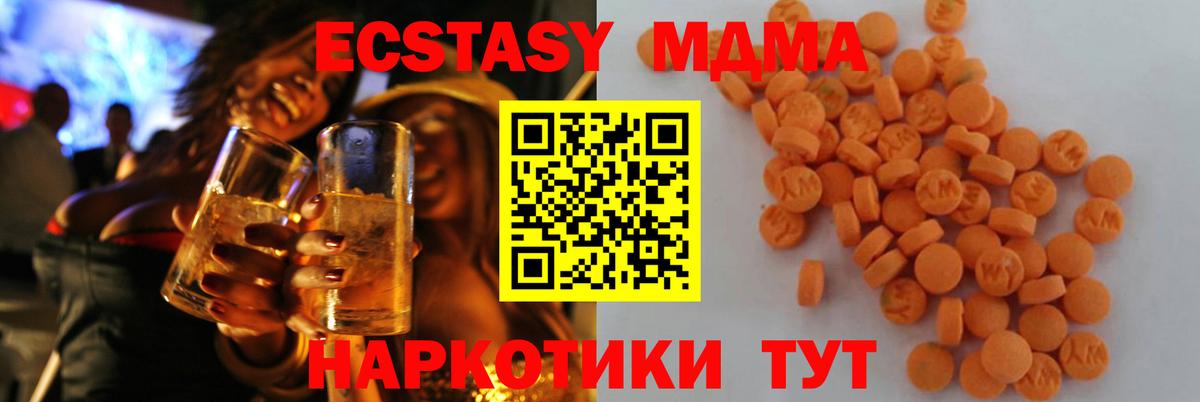 МДМА Molly Протвино