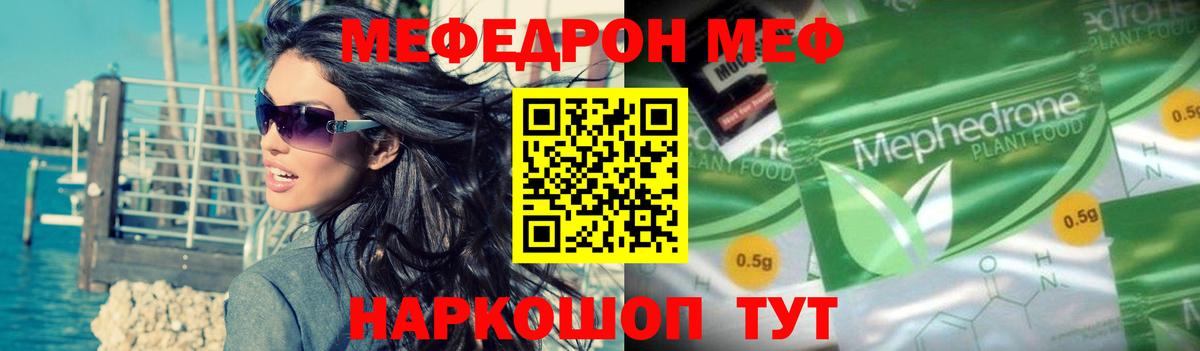 МЕФ  Протвино