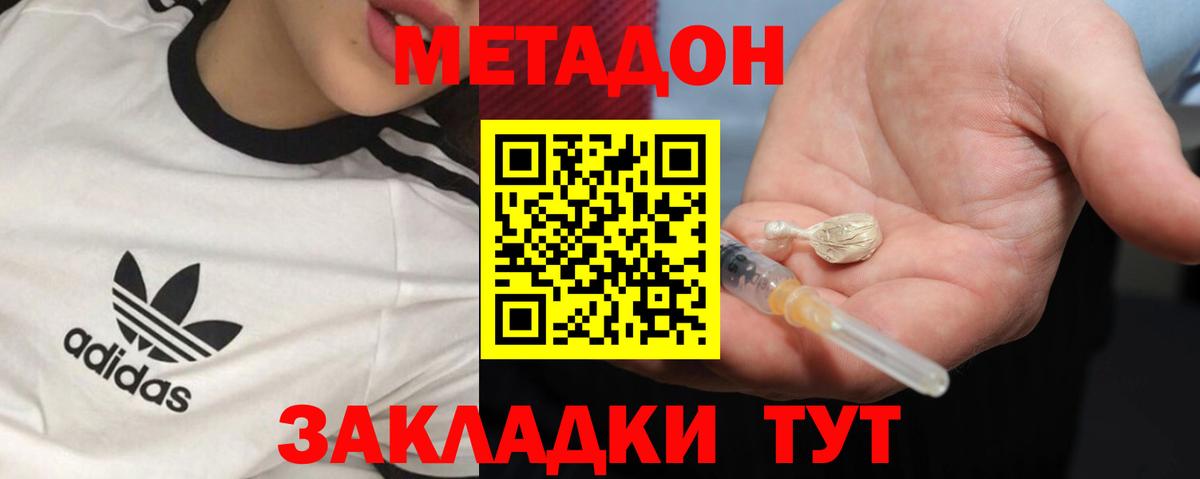 Метадон белоснежный  Вход с VPN  МЕТАДОН methadone  ссылка на мегу ссылка  Протвино 