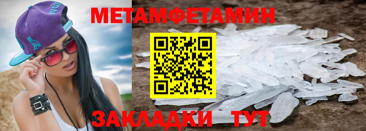 Метамфетамин Methamphetamine Протвино