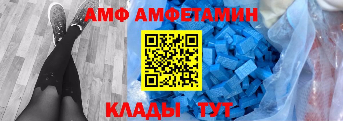 Первитин пудра  Вход с VPN  МЕТАМФЕТАМИН  Протвино 