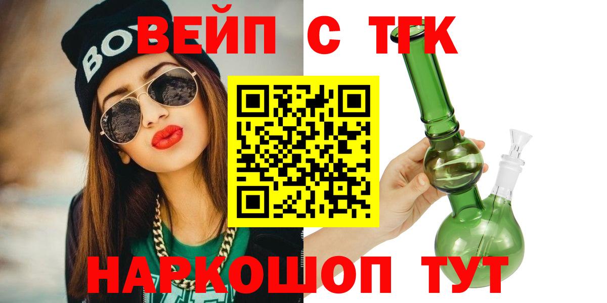 Дистиллят ТГК вейп Протвино