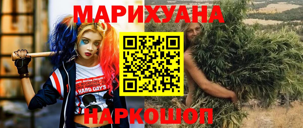 Протвино  Каннабис MAZAR  Вход с VPN  Шишки марихуана план  Конопля конопля  Бошки Шишки Ganja 